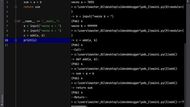 Python. Отладка кода. ч.1. Модуль pdb