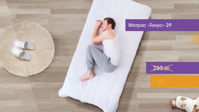 Матрасы «Тонус». Акция Пинскдрев. смотреть онлайн
