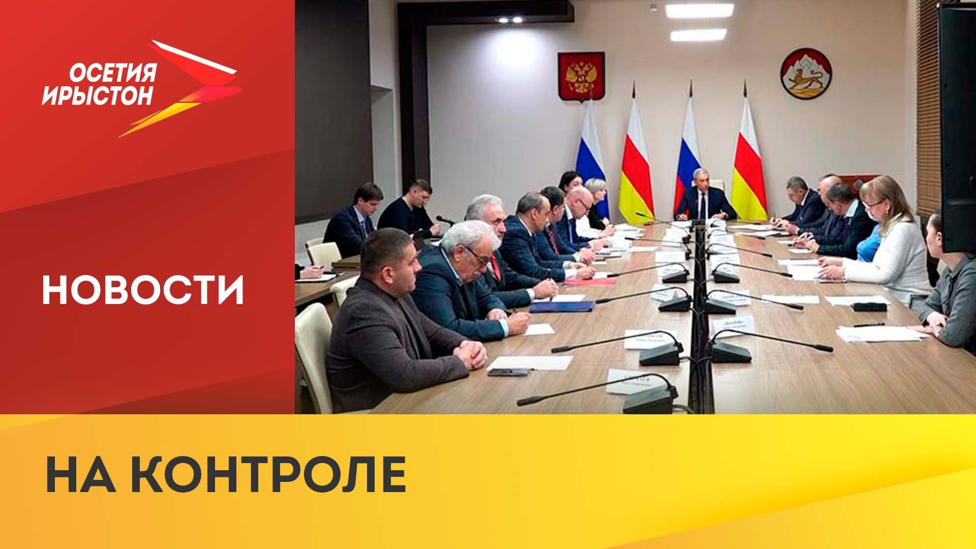 Реализация мероприятий генплана социально-экономического развития Беслана