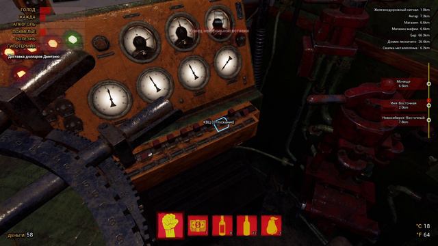 Trans-Siberian Railway Simulator - Доставка долларов Дмитрию