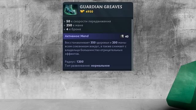 ЧТО ПОКУПАТЬ ВМЕСТО ВРЕЙЗПАКТА в доте смотреть онлайн