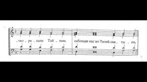 Видехом свет истинный. Киевское. Альт