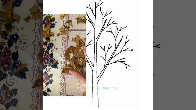 Осенняя поделка для малышей смотреть онлайн