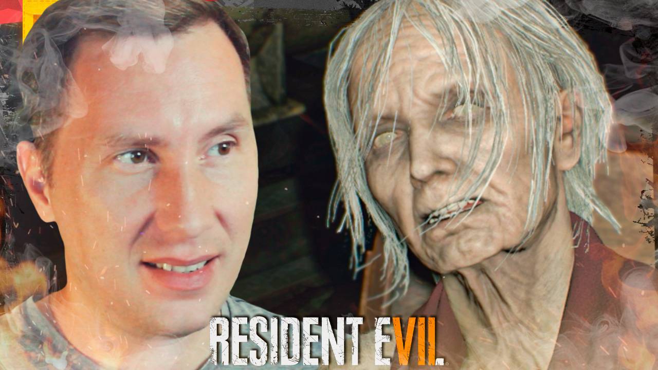 Сумасшедшая старуха ➲ Resident Evil VII Biohazard ◉ Серия 5