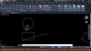 Видеоурок по AutoCAD 2020: Команда поворота объектов