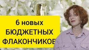 БЮДЖЕТНАЯ ПАРФЮМЕРИЯ /Pani Walewska / Frank Olivier / Avon