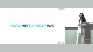 Екатерина Сидиченко. Система в бухгалтерской компании. Как с нуля построить миллионную компанию