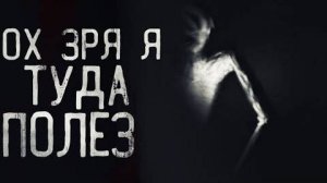 Страшные истории на ночь - ГОСТЬ ИЗ ПОДВАЛА!