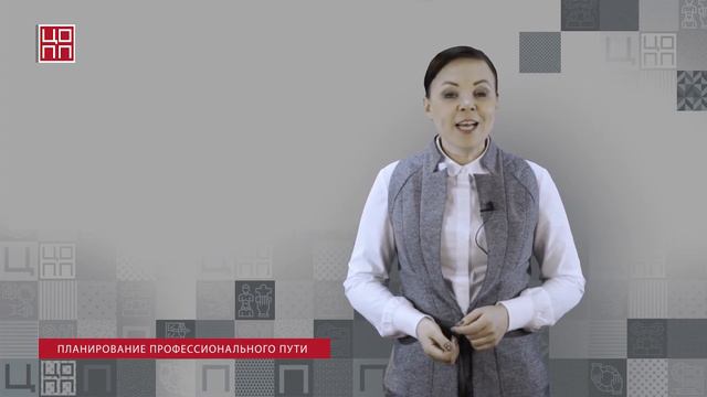 №7 Планирование профессионального пути - Часть 1. Я хочу