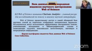 Подобрать журналы из перечня ВАК и международных баз данных: лайфхаки для молодого ученого