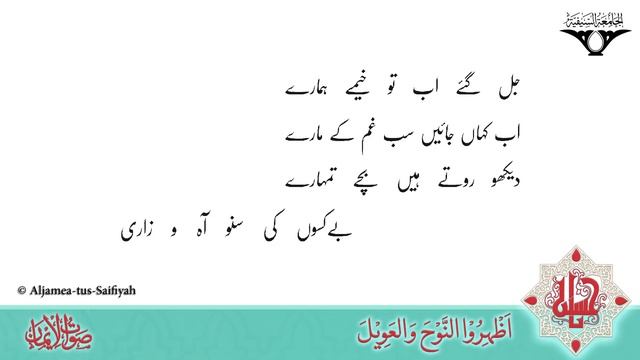 Karbala Aake Boli Ye Zainab