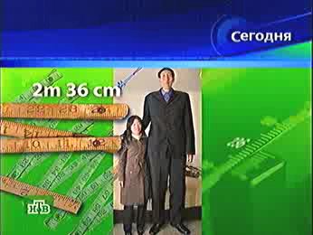 Женился самый высокий человек планеты