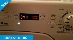 Candy Aqua 114D2 - обзор стиральной машины от магазина ВсеСтиральные
