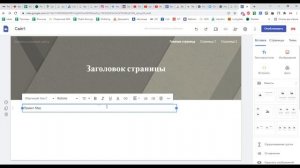 Як створити Google Сайт - Как сделать Гугл сайт бесплатно.