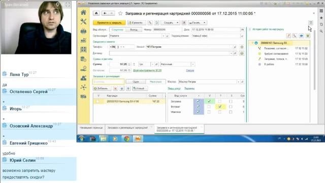 Удобный учет заправки картриджей в сервисном центре