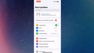 Как включить Авиарежим на iPhone