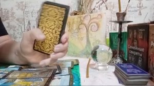 Что Задумал Враг #таро#магия#руны