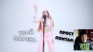 Реакция на Клип Мэйби Бэйби Дисс на Инстасамку (@Bendiggwin )