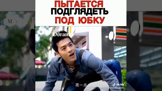пытается подглядеть под юбку??? смотреть онлайн