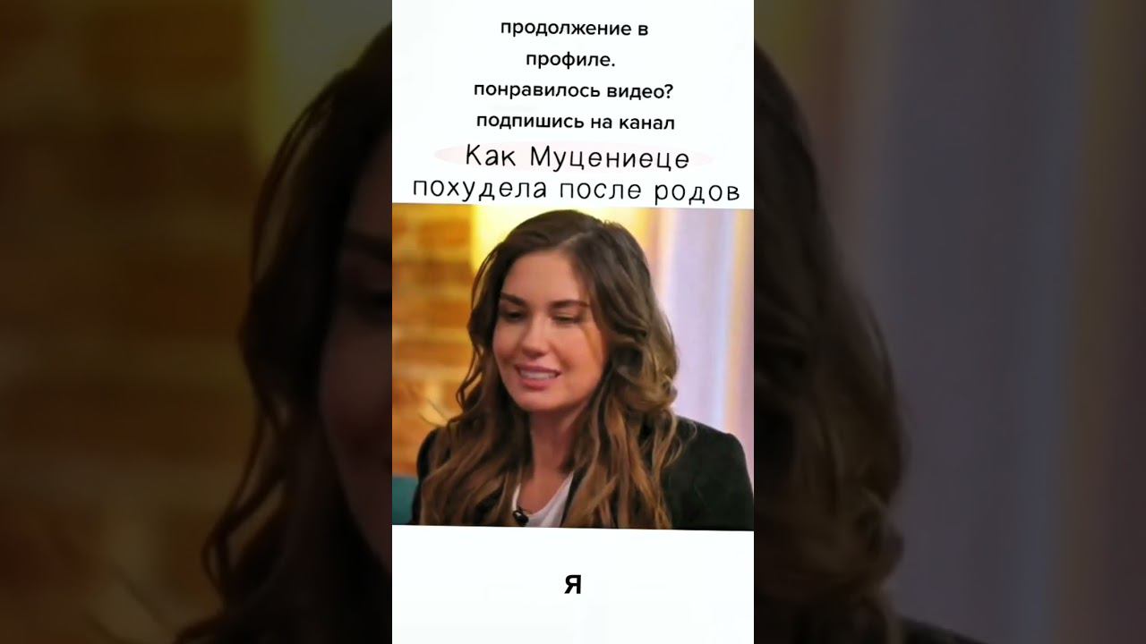 Агата Муцениеце #интервьюсозвездой