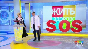 Жить здорово! Выпуск от 01.03.2021