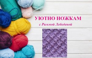 80# Незамысловатый узор спицами на чулочной глади