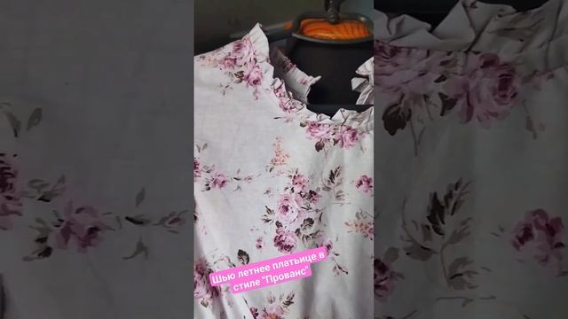 Платье в стиле "Прованс" . шью из сатина.