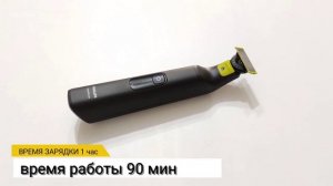 ЛУЧШАЯ БРИТВА-ТРИММЕР ДЛЯ МУЖЧИН OneBlade Pro 360 Philips QP6541/15 ПОЛНЫЙ ОБЗОР!