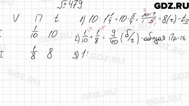 № 479 - Математика 6 класс Мерзляк смотреть онлайн