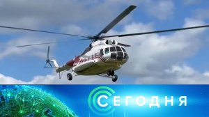 «Сегодня»: 31 августа 2024 года. 16:00 | Выпуск новостей | Новости НТВ