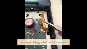 ซ่อม Touch screen Siemens smart 700 IE V3