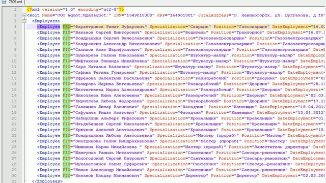 Создание провайдера данных "XML" смотреть онлайн