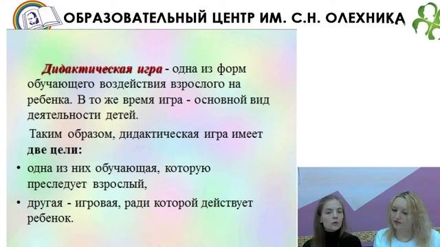 «Музыкально-дидактические игры, как средство развития музыкальности детей»