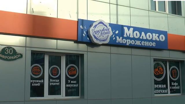Бузулукское молоко расширяет границы смотреть онлайн