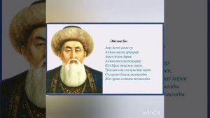 Әйтеке би,  қара сөз, шешендік сөз