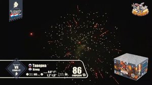 Фейерверк VH-COMBI-07 Таверна / Kroeg (0,8", 1", 1,2", 1,5" х 86)