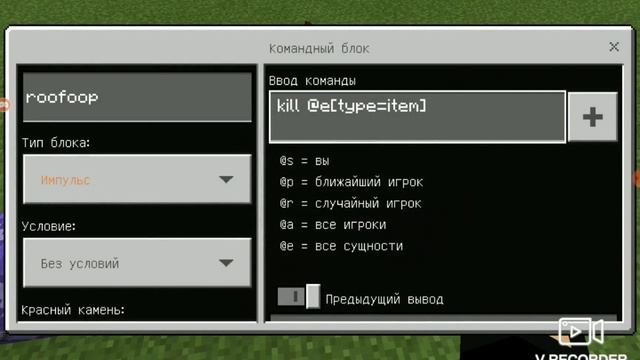 Как убирать на автомате имя мобов смотреть онлайн