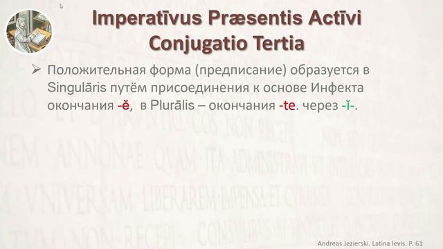 Латинский язык Урок 4 Lingua Latina Lectio Quarta смотреть онлайн видео ...