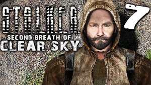 S.T.A.L.K.E.R.  Clear Sky #7 ► Кореша