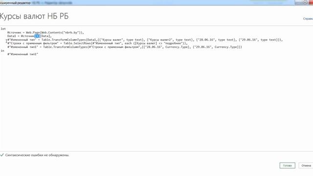 Power Query. 13. Получение данных с веб страницы смотреть онлайн