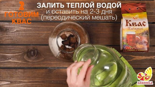 Рецепт таежного кваса и окрошки смотреть онлайн