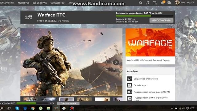 Как скачать Warface ПТС