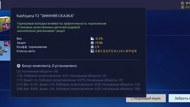 открытие кейса (ЗИМНЯЯ СКАЗКА) смотреть онлайн