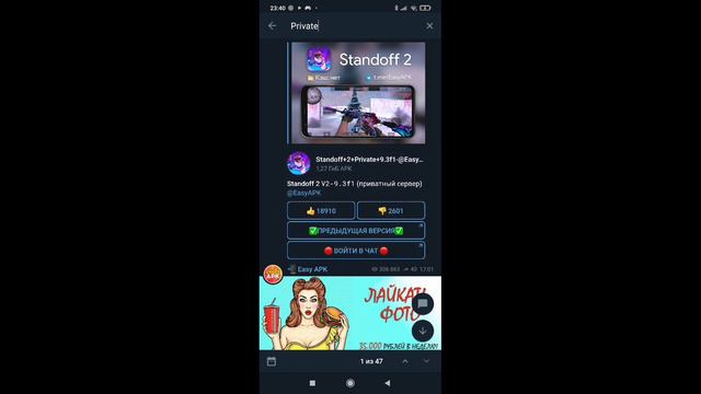 Тутор как скачать приватный сервер приватку v2 смотреть онлайн