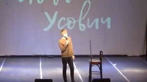 Stend up иван усович