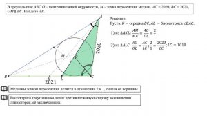 Сможешь найти длину стороны треугольника? Новогодняя задача