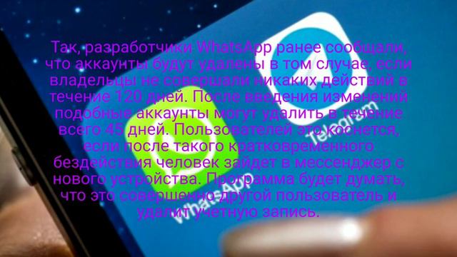 Изменится работа Telegram и WhatsApp смотреть онлайн