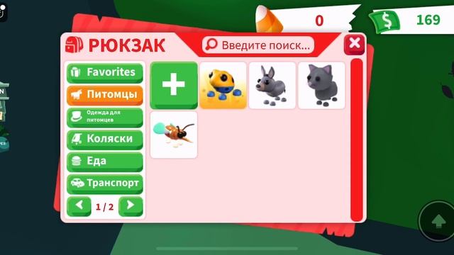 Сорри что вы думаете я скамлю но если мне кто-то даст любого пета я им могла дать того Мишку ?￼ смотреть онлайн