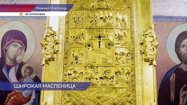 17-я Международная православная выставка-ярмарка «Широкая масленица» открылась в Нижнем Новгороде