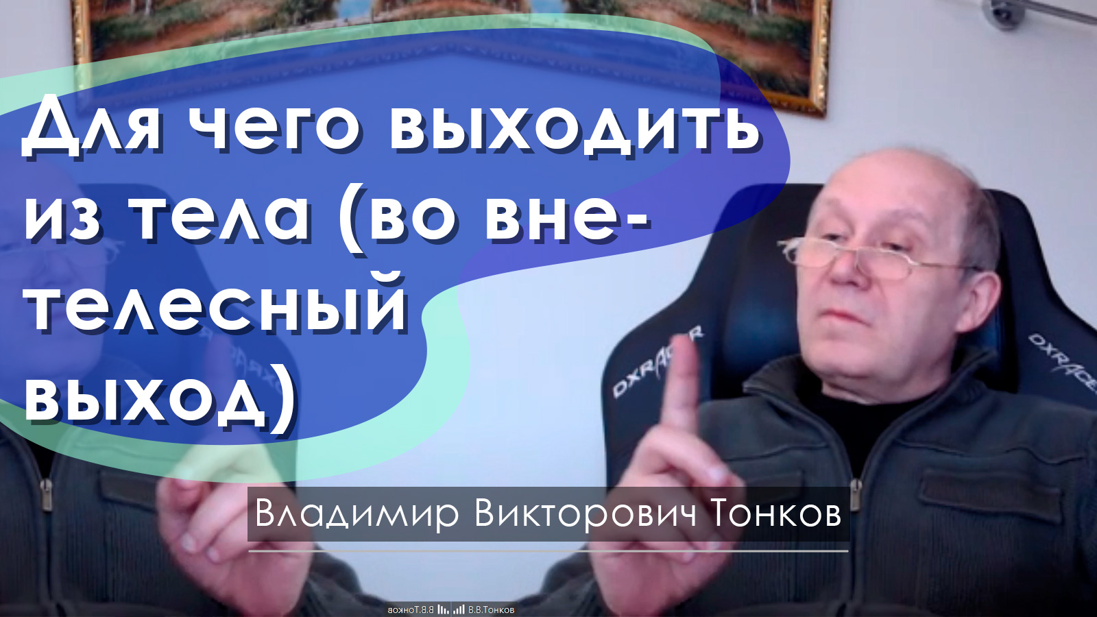 Для чего выходить из тела (во внетелесный выход)